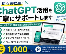 AI初心者のお悩み相談に乗ります イメージ1