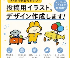 商用OK！SNSサムネやパッケージイラスト描きます パッケージ・WEB素材・SNS広告用にオーダーメイド制作！