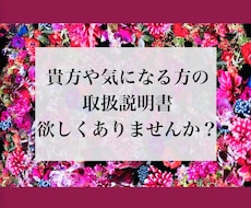統計学で取り扱い説明書つくります 自分や気になる方のトリセツがあれば見てみませんか？