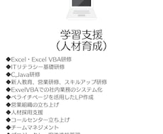 支援実績47社！企業様の課題解決をお力添えします フリーランス歴9年のママ業と並行で企業様支援をしてきました！