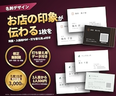名刺デザインを両面・入稿用データ付きで作ります イメージ1