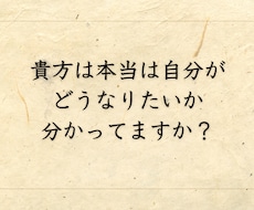 貴方の人生に本当に大切なもの見つけます イメージ1