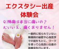 心地良い出産のためのオンライン体験レッスンをします イメージ1
