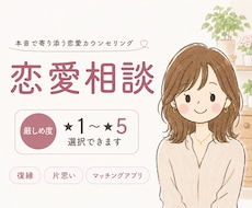 元キャバ嬢が恋愛相談に乗ります イメージ1