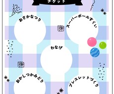 子ども向けイベントのパンフレットなどつくります イメージ1