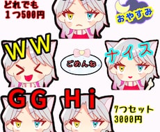 配信者向けスタンプ作ります イメージ1