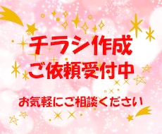 女性デザイナーがチラシ作ります イメージ1