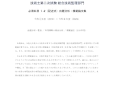 総監記述の模範論文・解説を提供します 模範論文をいち早く入手したい方へ
