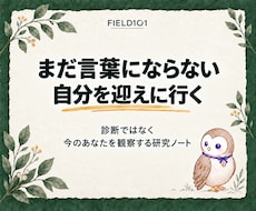 33の質問から今のあなたを観察し言葉にします イメージ1