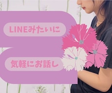 電話が苦手、そんなあなたのお話聞きますます イメージ1
