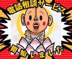 恋愛相談・お悩み相談 お話聞きます