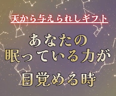 本当のあなたを発見します イメージ1