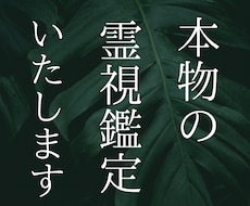 霊視鑑定で気になる未来を透視｜よく当たる占い師一覧 | ココナラ