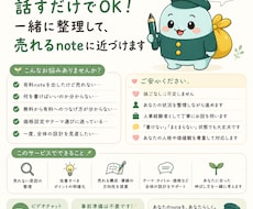 noteの収益につながるコンサルをします