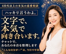 ハッキリ言うわよ｜恋愛作戦会議３往復します