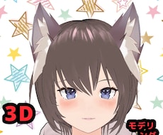 Vroid等を使用し全身の3Dモデリングします VtuberさんやVRC用に！