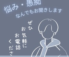 うまく言葉にできないモヤモヤとことんお聞きします イメージ1