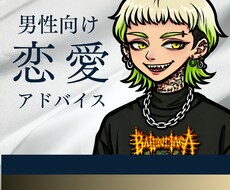 女性と関係を深める方法を教えます イメージ1