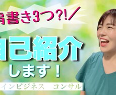 女性起業家向けYouTubeサムネイルつくります イメージ1