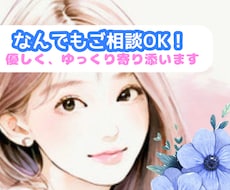 すぐ話したい！心が壊れそう 優しく受け止めます