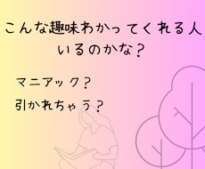 この想い誰に話したらいいの？　私がお聞きします イメージ1