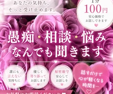 話聞きます どんなお悩みも優しく丁寧にお聞きします