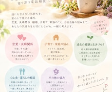暇つぶしお話し相手します イメージ1