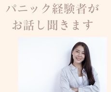 精神科勤務の看護助手がやさしく聴きます イメージ1