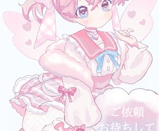アイコンや商用OK！ゆるふわ可愛いイラスト描きます イメージ1