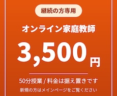 継続受講の方専用のご案内ページとなります これまでと同じ内容と料金でご利用いただけます
