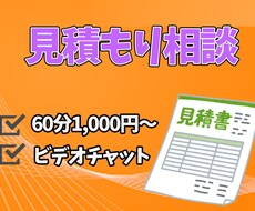 事前相談承ります サービス購入前に事前相談！事前に不安や疑問を解消！