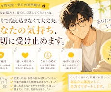 女性限定｜あなたの味方として最後までお話を伺います イメージ1