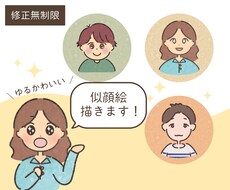 ゆるかわいい手描き似顔絵アイコン作成します SNSアイコン・ブログ吹き出しにピッタリのゆるかわアイコン