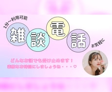 男性限定♡ちょっと寂しい気持ちを優しく紐解きます イメージ1
