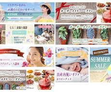 思わず目に留まる☆素敵なヘッダー・バナー作成します イメージ1