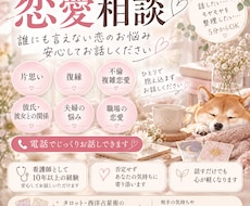 今すぐ話したい恋愛の悩み｜何でもお聞きします イメージ1