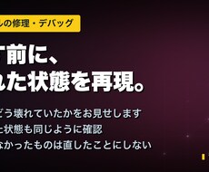 AIで作ったツールの動かない箇所を直します イメージ1