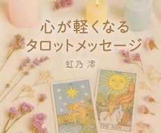 迷ったときの小さな道しるべをお届けします イメージ1