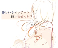 お部屋を飾るイラストを作成します イメージ1