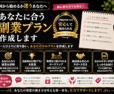 副業選びで止まってるあなた。最短収益化設計します イメージ1