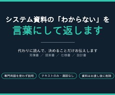 見積書・仕様書を代わりに読み要点をまとめます イメージ1