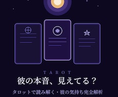彼の本音、見えてる？彼の気持ち完全解析します