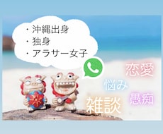 沖縄女子が片思い＊失恋＊浮気＊恋愛相談ノリます イメージ1