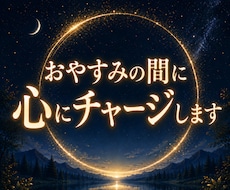月6回♪心の傾向を占いエネルギーチャージします リニューアル♥️悩みや愚痴OK❣メッセージつきヒーリング✨