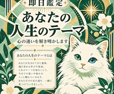 即日　今世であなたが担っている“役割”読み解きます 今の人生で、あなたに求められているテーマ