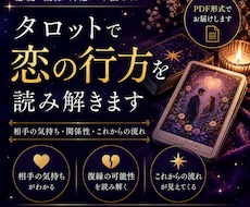 復縁・片思い・恋愛の悩みをタロットで読み解きます 苦しい恋の悩みに寄り添いながらタロットで解決