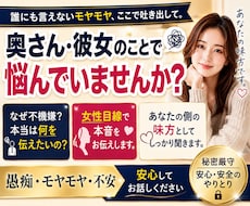 女性が旦那さん側の味方で聞きます イメージ1