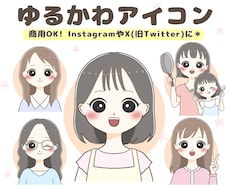 好感度アップ♪ゆるかわ♡アイコンお描きします イメージ1