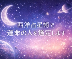 あなたの運命の人をホロスコープで深く占います 心温まる想い―宇宙があなたに約束した運命の縁を知りたい方へ