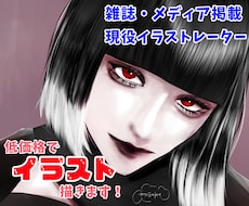 艶っぽいリアル風イラストやアイコン、一枚絵描きます X(Twitter)・インスタ・YouTube・ブログなど
